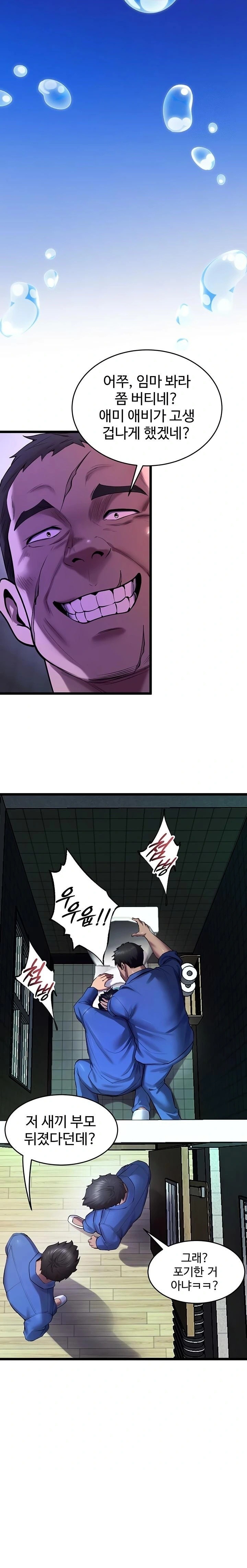 prison-revenge-raw-chap-35-7