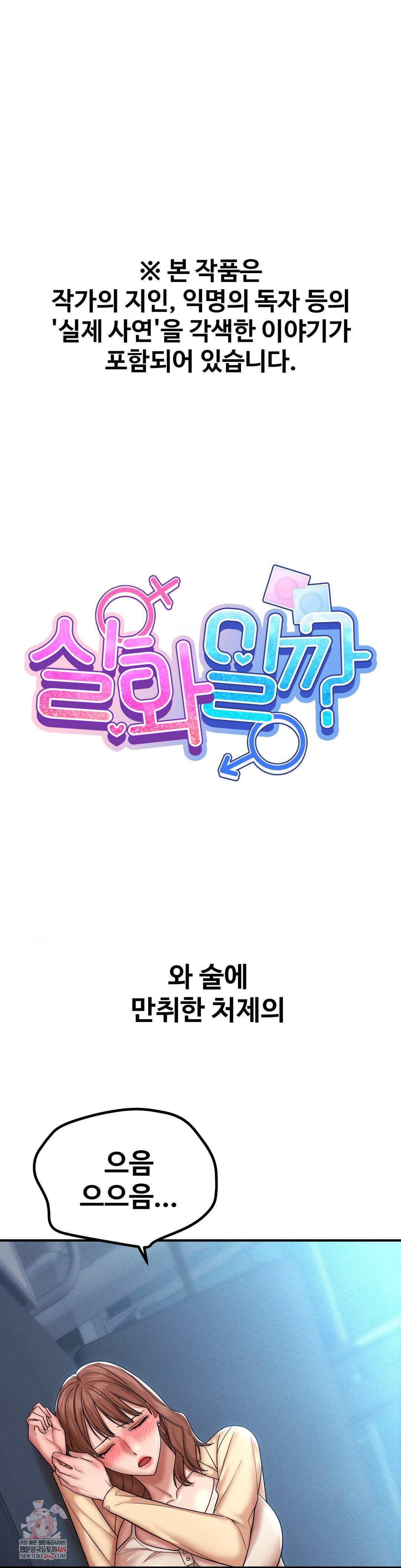 could-it-be-true-raw-chap-192-0