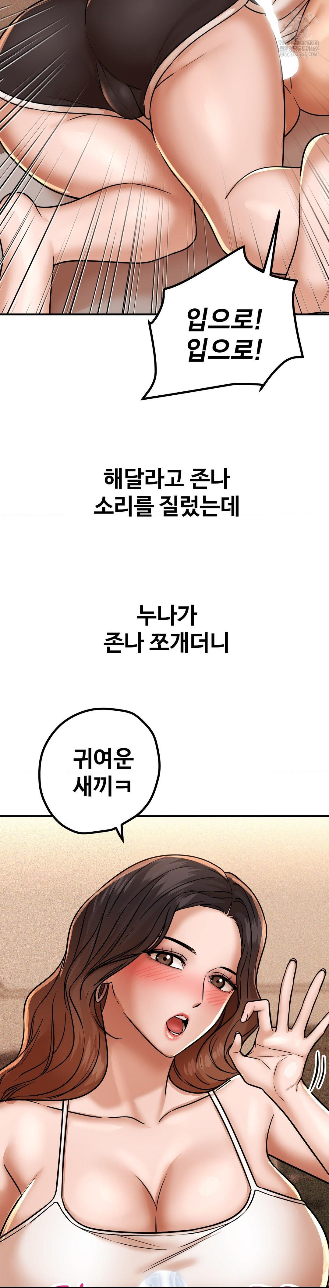 could-it-be-true-raw-chap-207-5