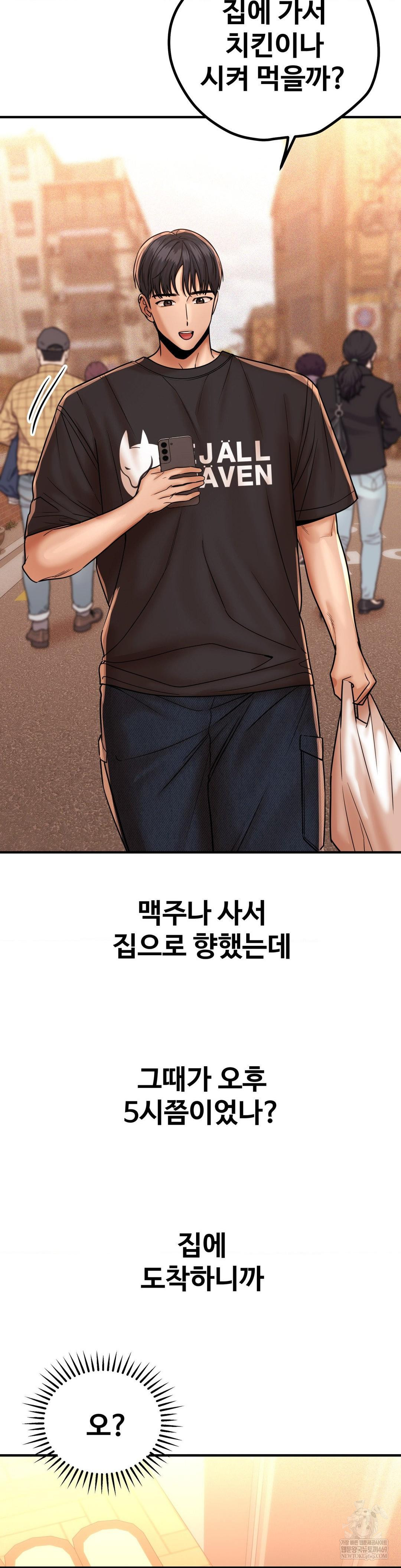 could-it-be-true-raw-chap-211-5