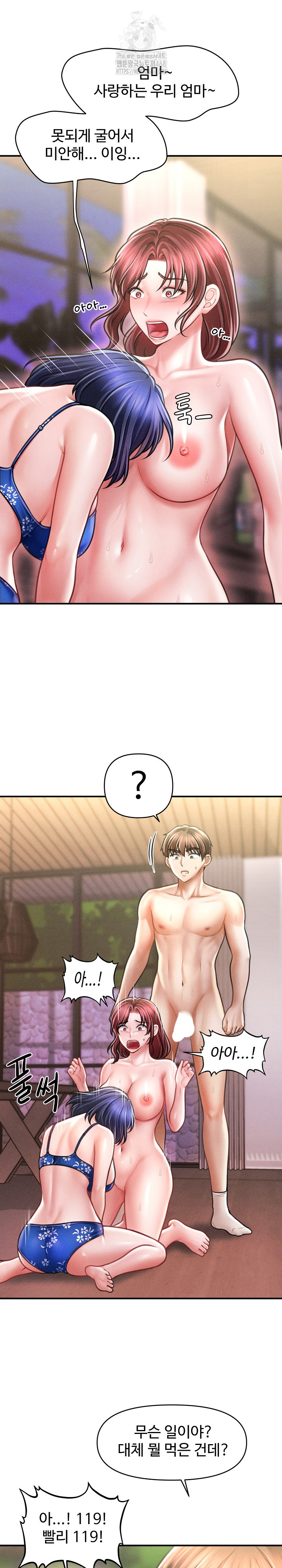 the-chairmans-secret-son-raw-chap-27-7