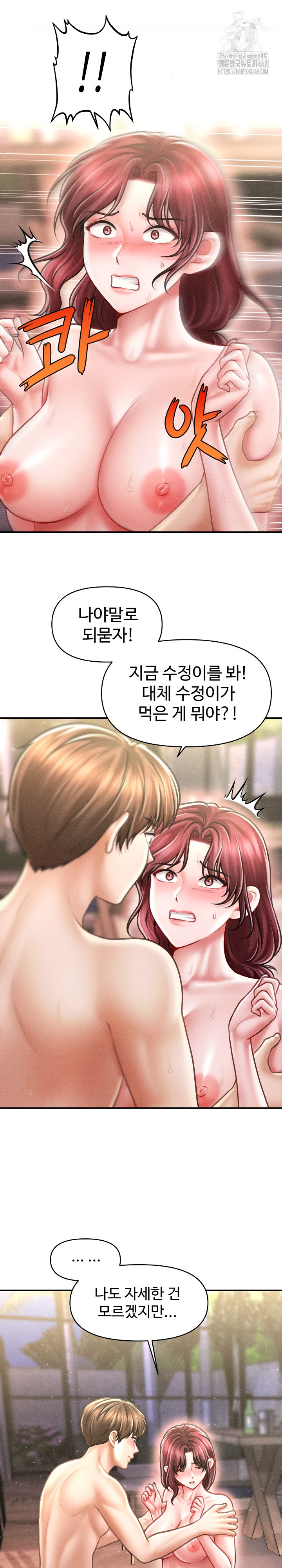 the-chairmans-secret-son-raw-chap-28-3