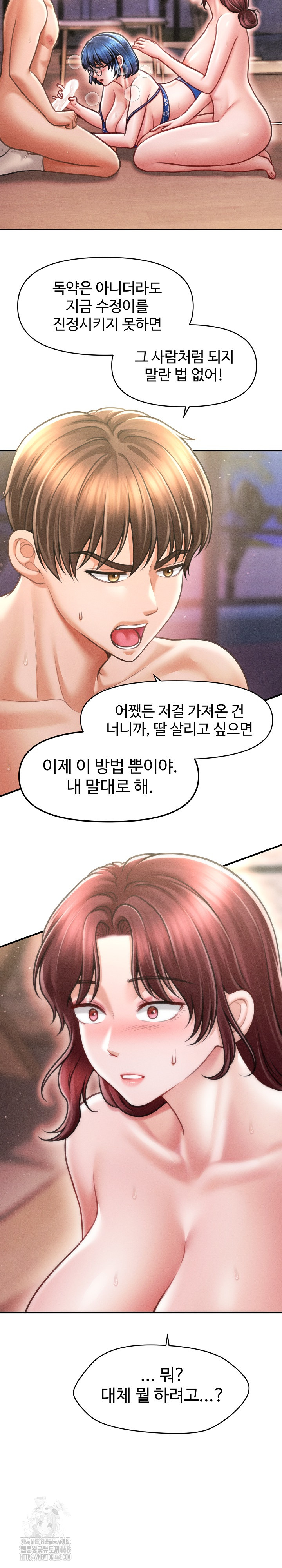 the-chairmans-secret-son-raw-chap-28-10