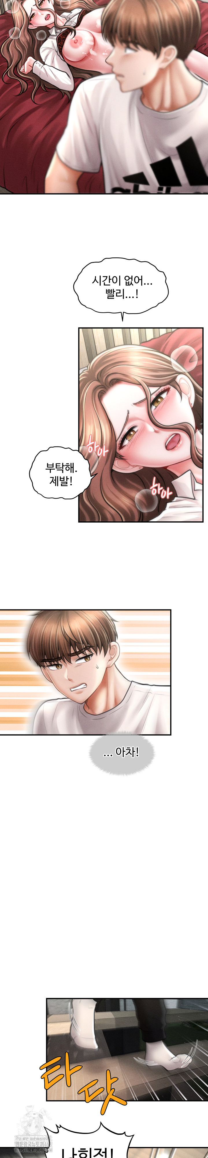 the-chairmans-secret-son-raw-chap-32-16