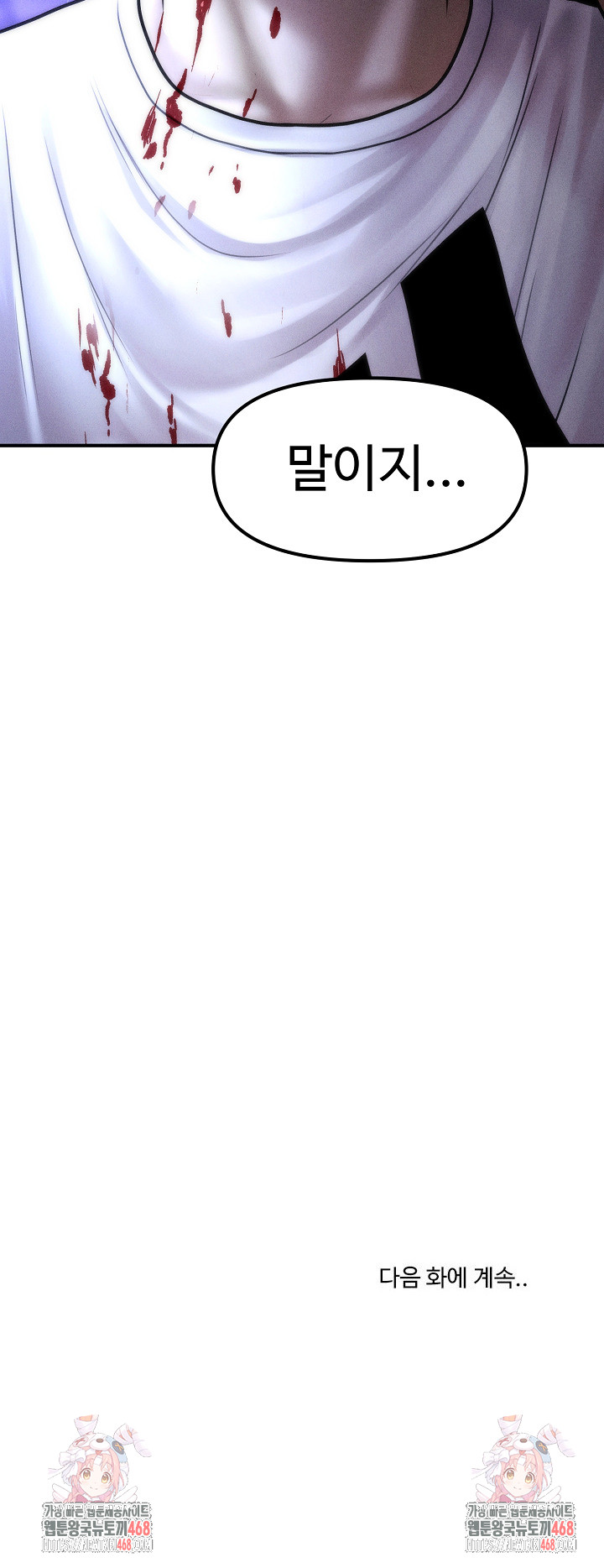 the-chairmans-secret-son-raw-chap-32-26