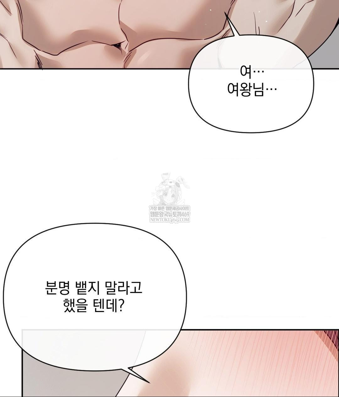 senior-assistant-instructor-raw-chap-55-81