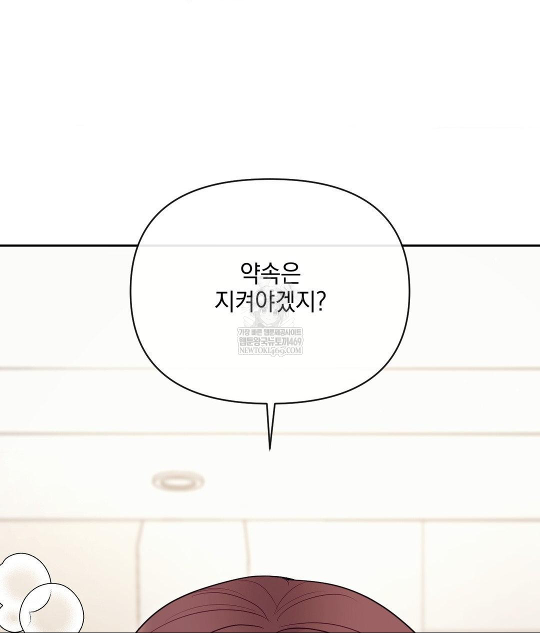 senior-assistant-instructor-raw-chap-55-83