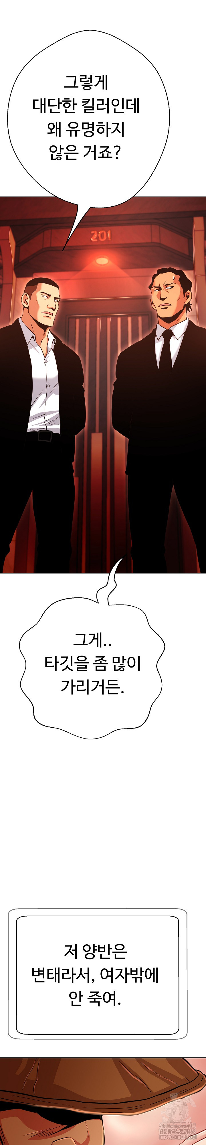 gangster-girlfriend-raw-chap-27-4