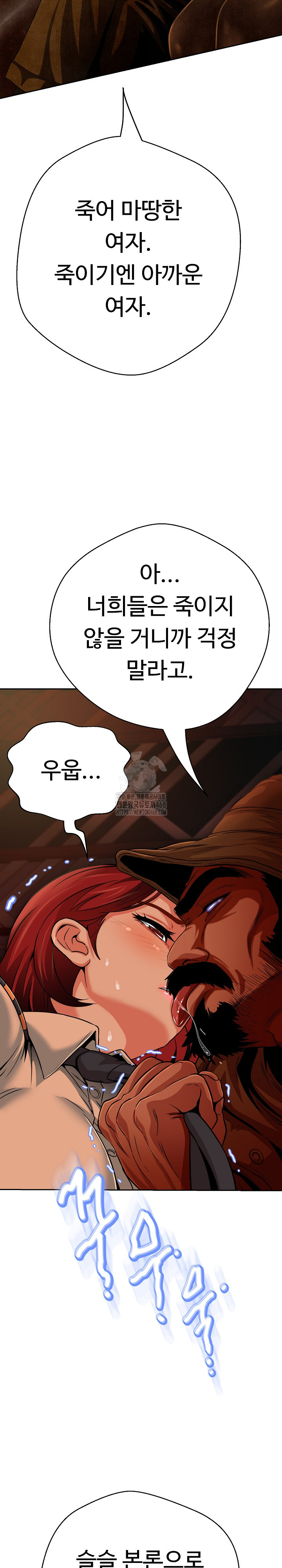 gangster-girlfriend-raw-chap-27-8