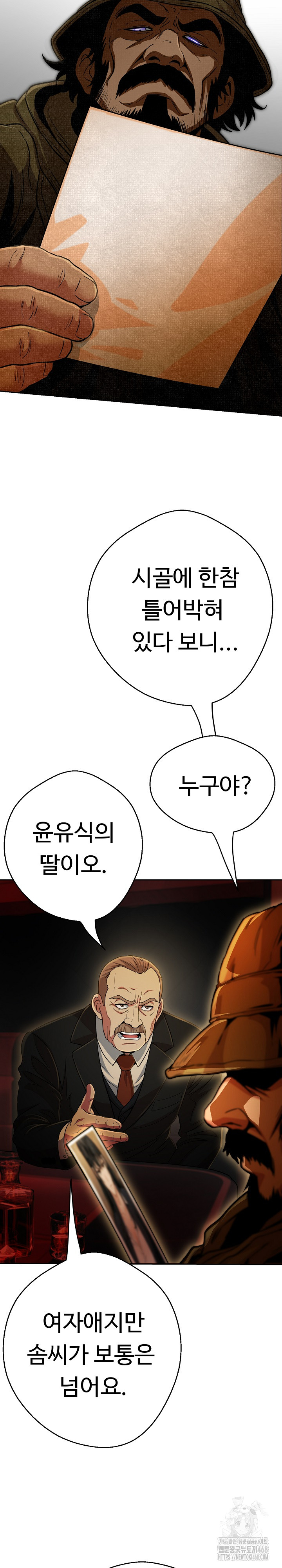gangster-girlfriend-raw-chap-27-10