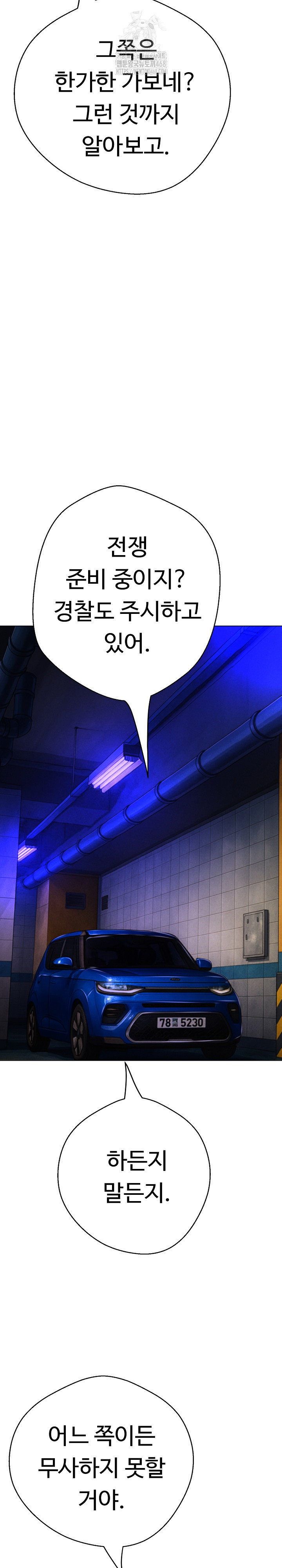 gangster-girlfriend-raw-chap-28-3