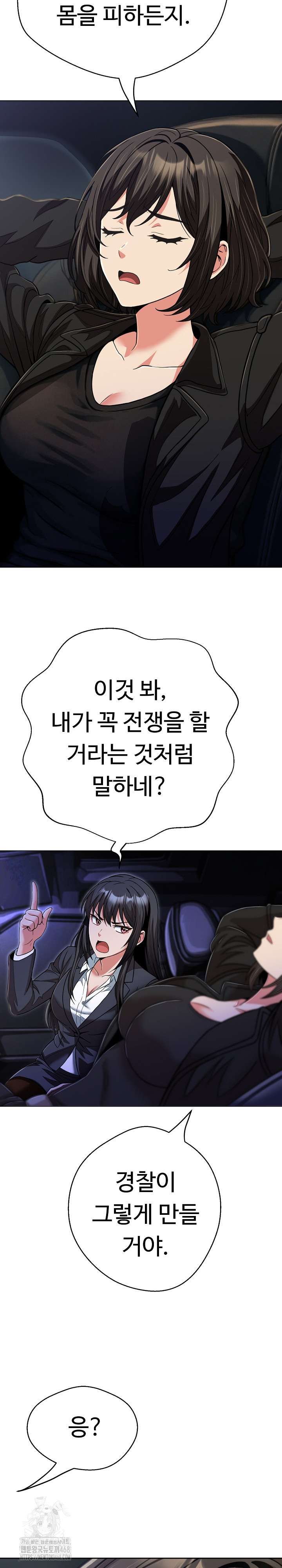 gangster-girlfriend-raw-chap-28-6