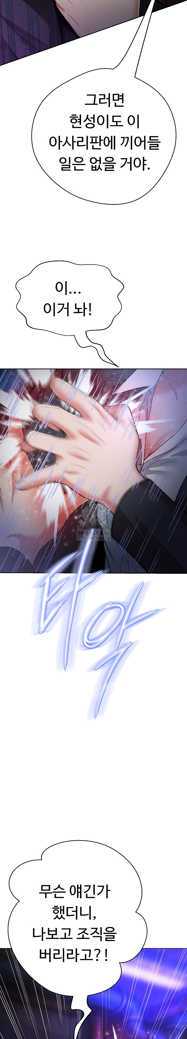 gangster-girlfriend-raw-chap-28-13