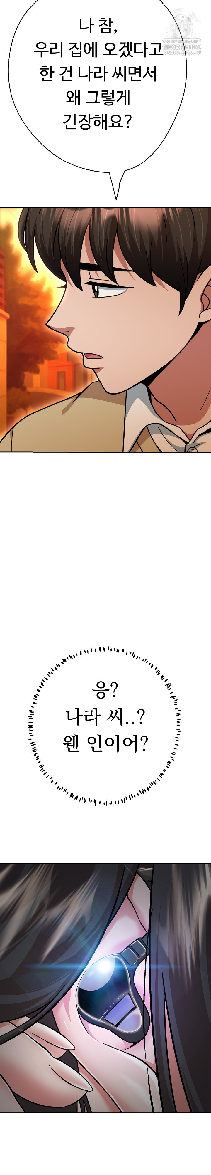 gangster-girlfriend-raw-chap-44-3