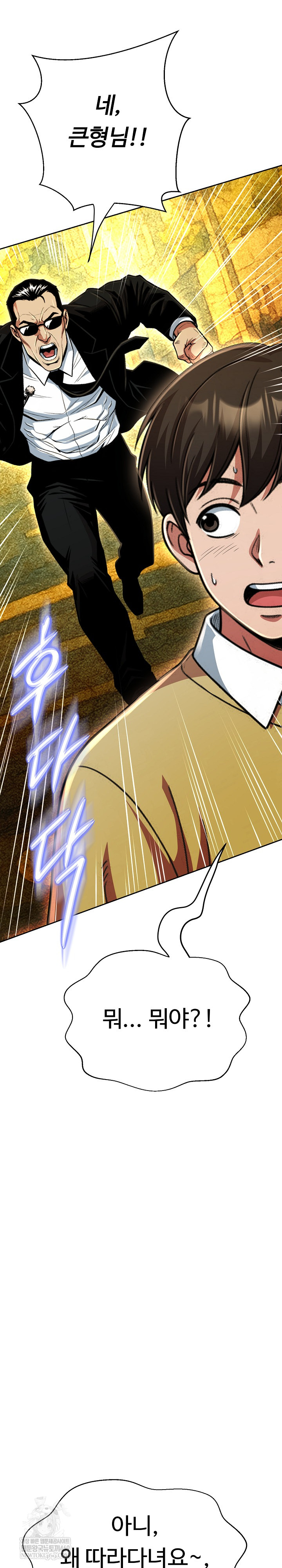 gangster-girlfriend-raw-chap-44-5