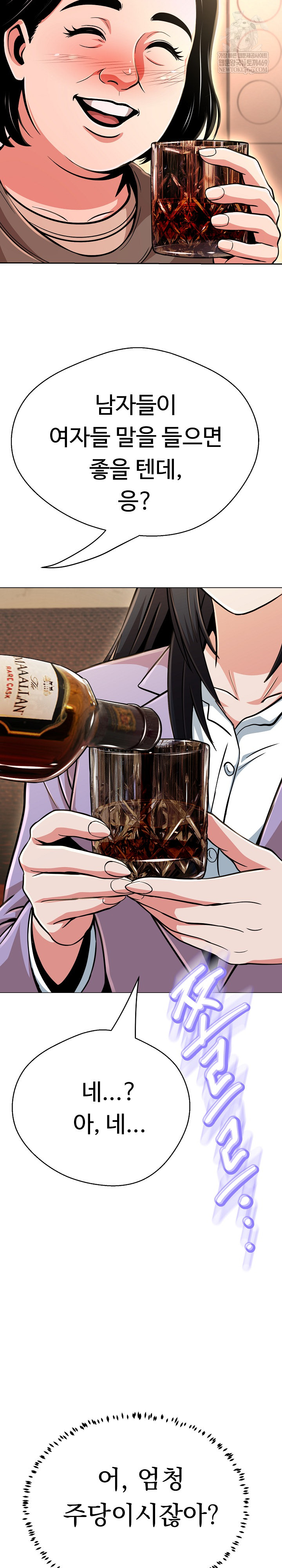 gangster-girlfriend-raw-chap-44-13