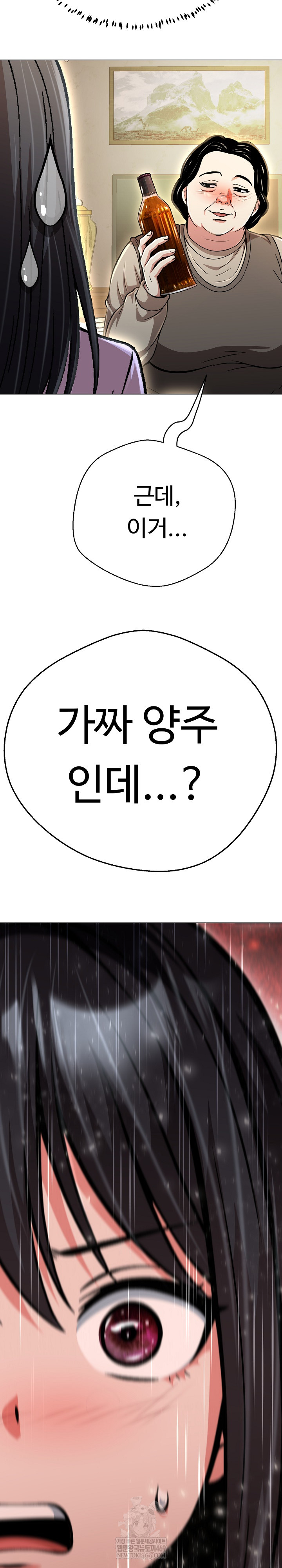 gangster-girlfriend-raw-chap-44-14