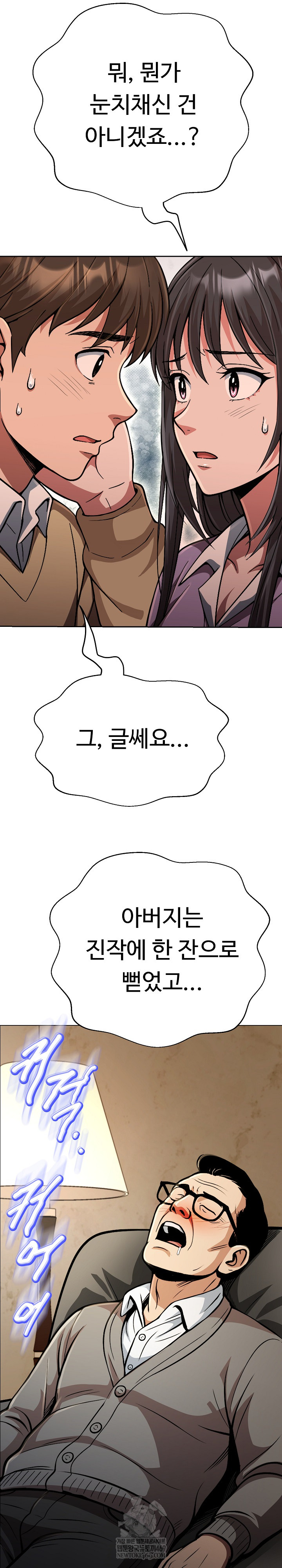 gangster-girlfriend-raw-chap-44-20