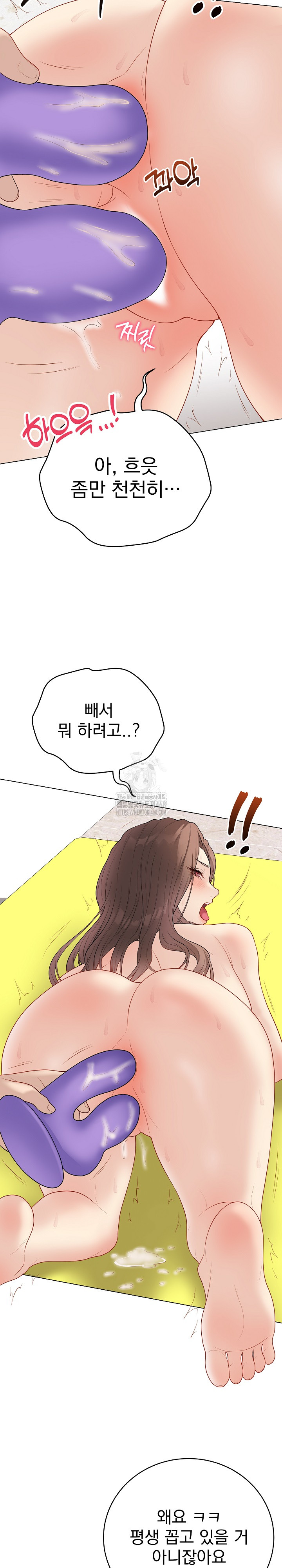 private-academy-raw-chap-30-18