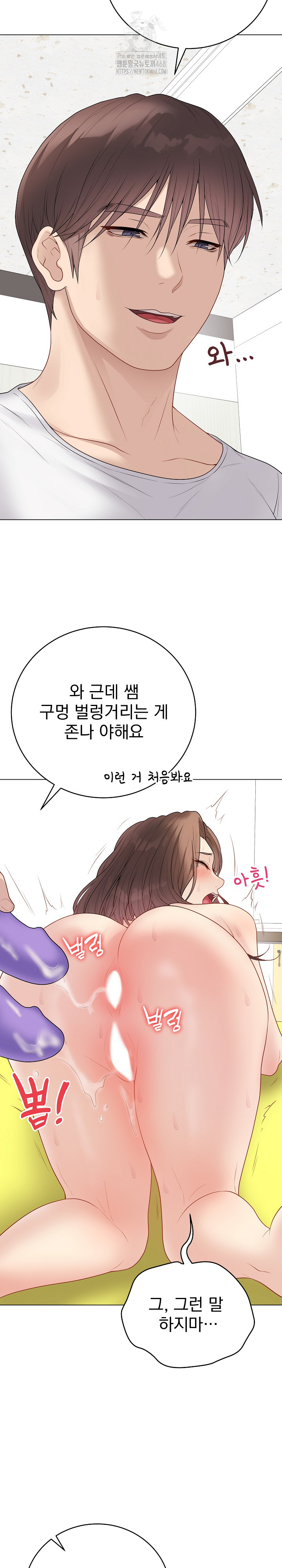 private-academy-raw-chap-30-19