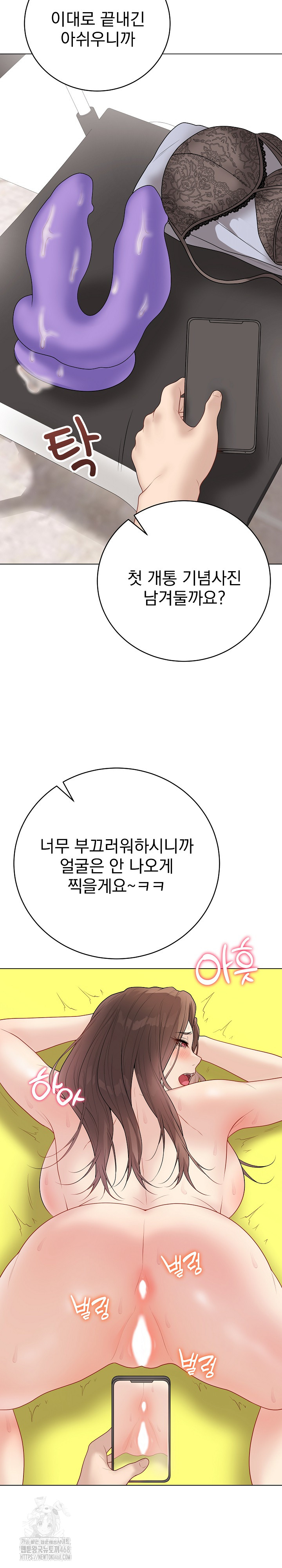 private-academy-raw-chap-30-20