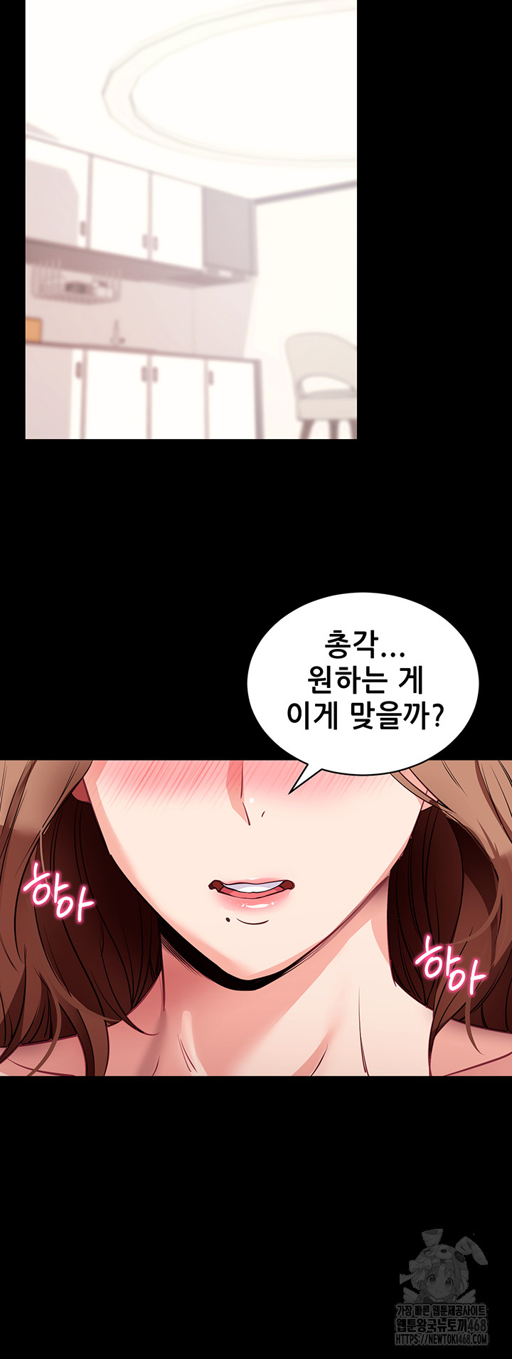 please-please-raw-chap-29-33