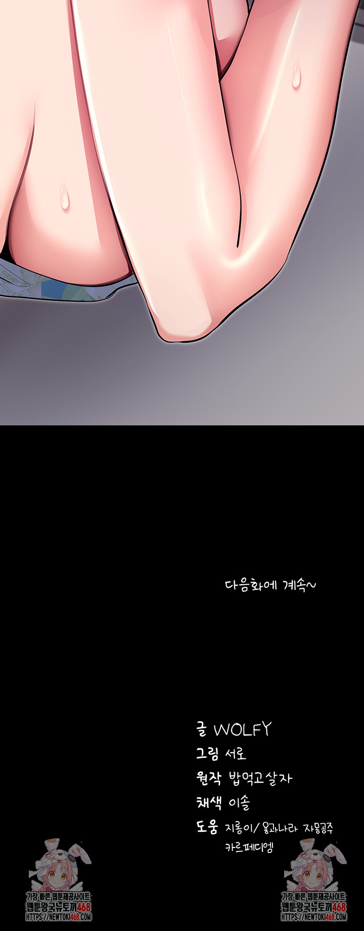 please-please-raw-chap-29-55