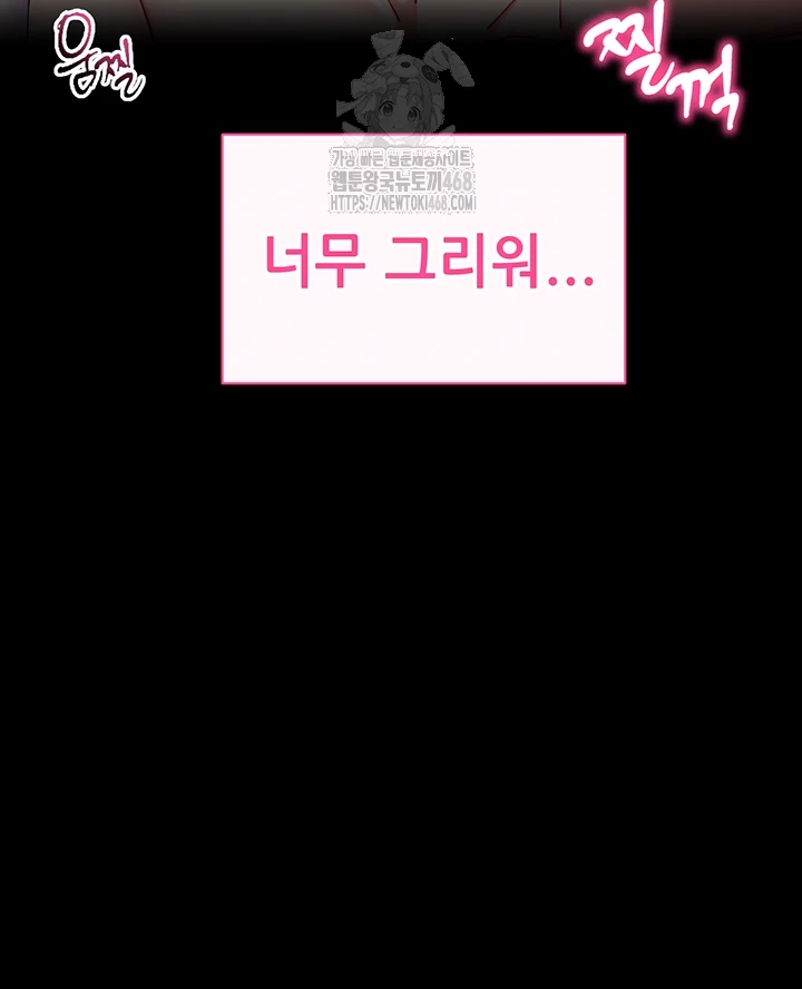 please-please-raw-chap-30-13