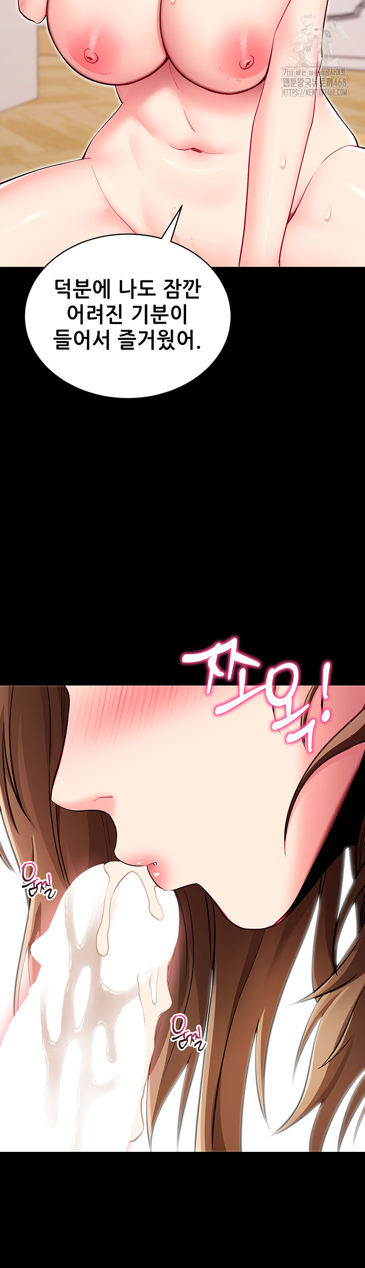 please-please-raw-chap-30-58