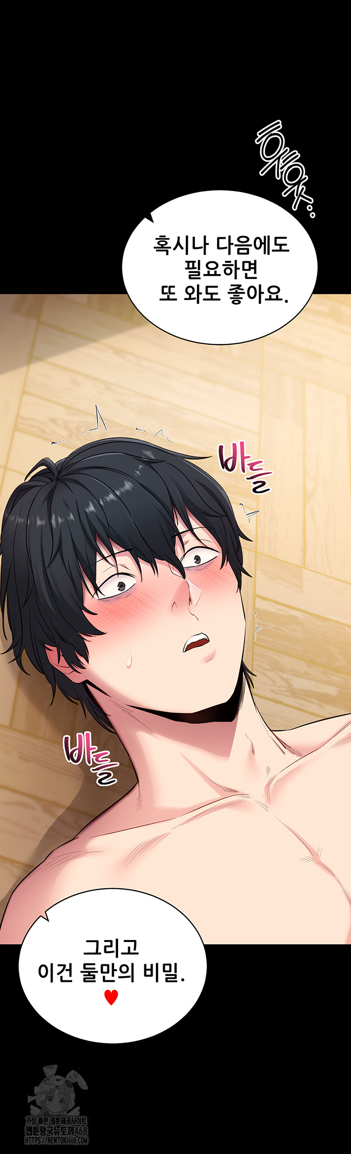 please-please-raw-chap-30-59