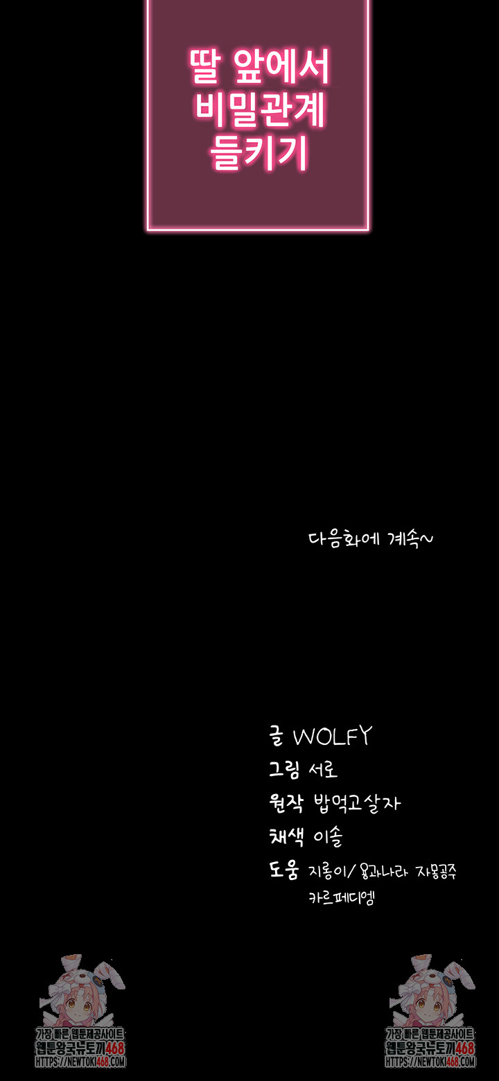 please-please-raw-chap-30-62