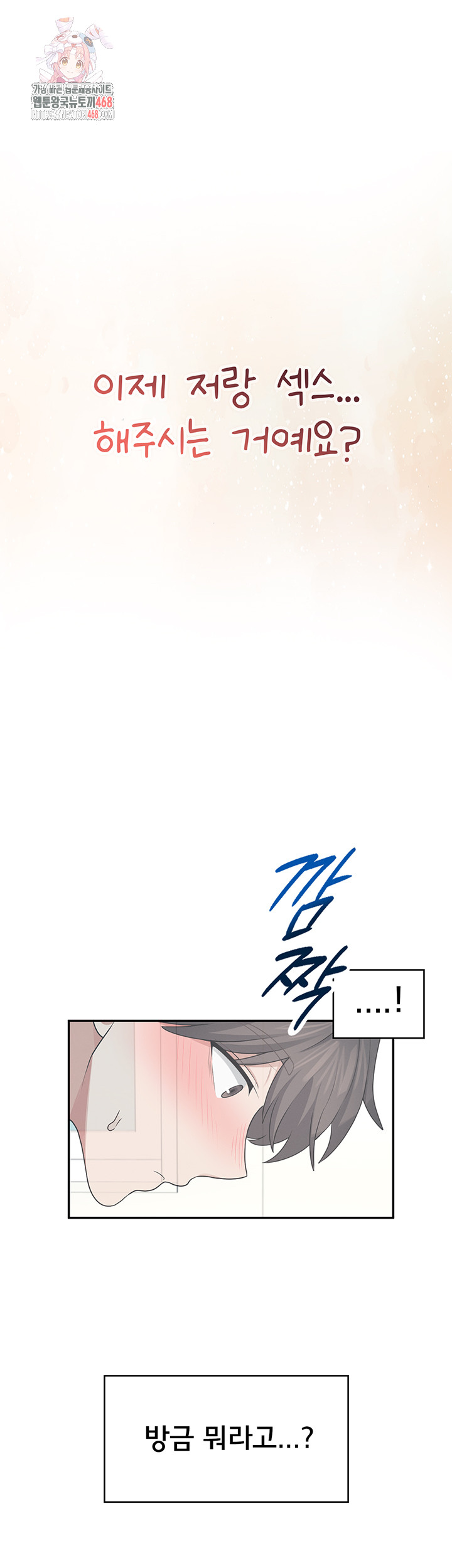 wireless-onahole-raw-chap-32-0