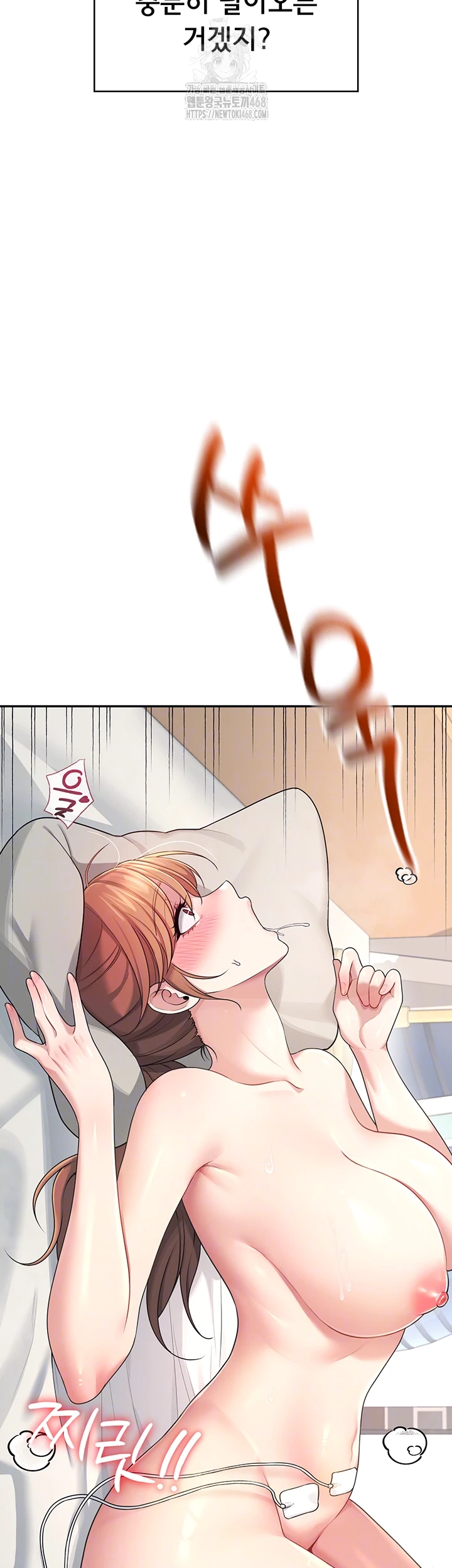 wireless-onahole-raw-chap-32-5