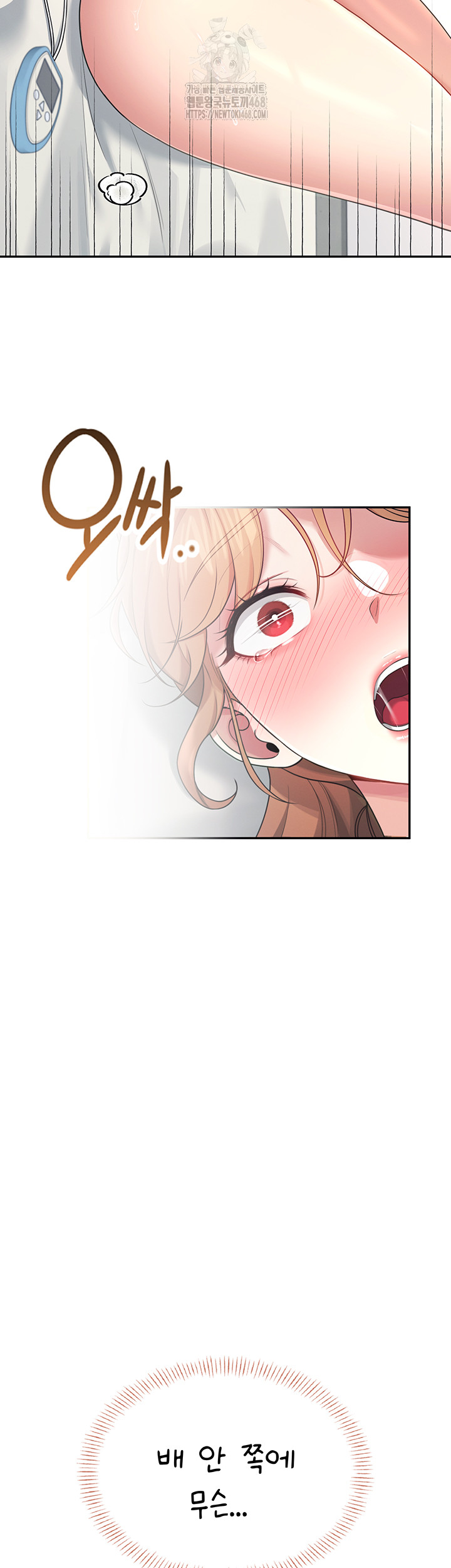 wireless-onahole-raw-chap-32-6