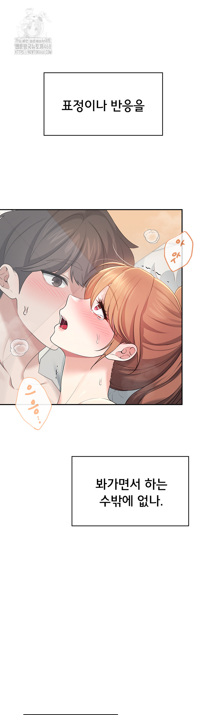 wireless-onahole-raw-chap-32-15