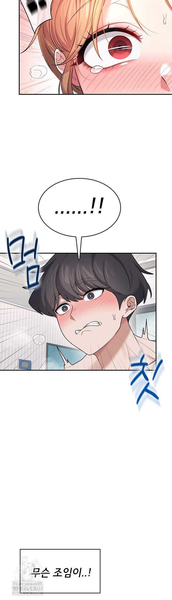 wireless-onahole-raw-chap-32-26