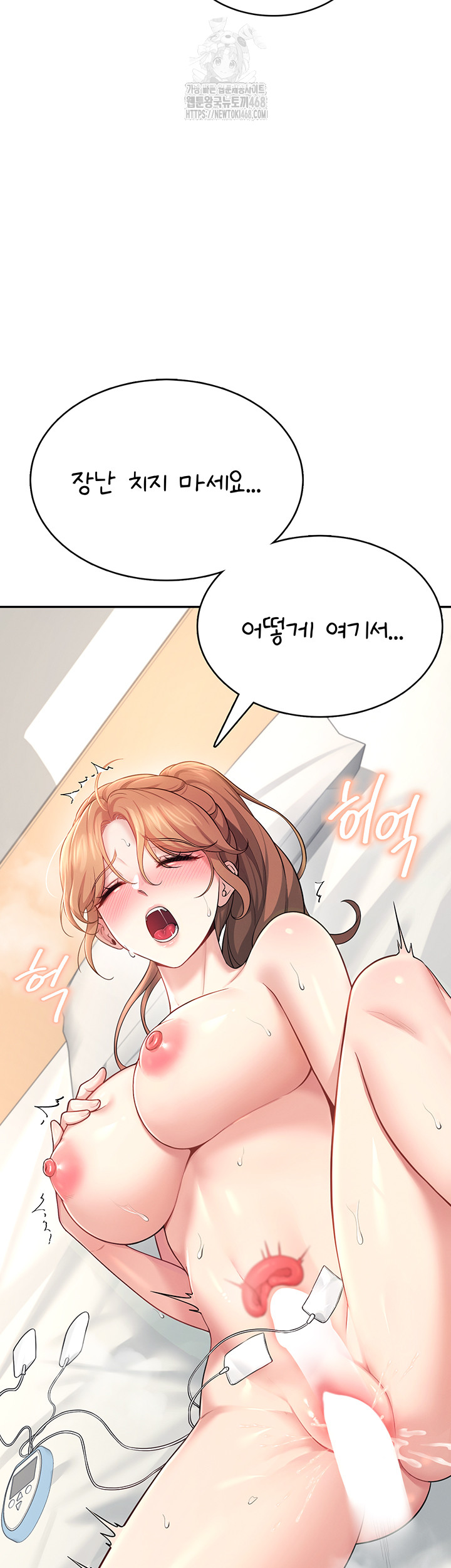 wireless-onahole-raw-chap-32-28