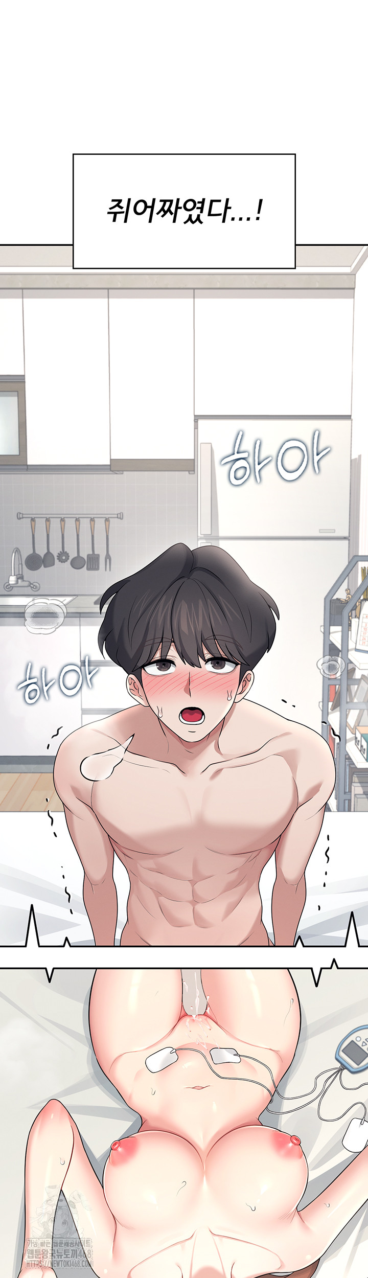 wireless-onahole-raw-chap-32-48