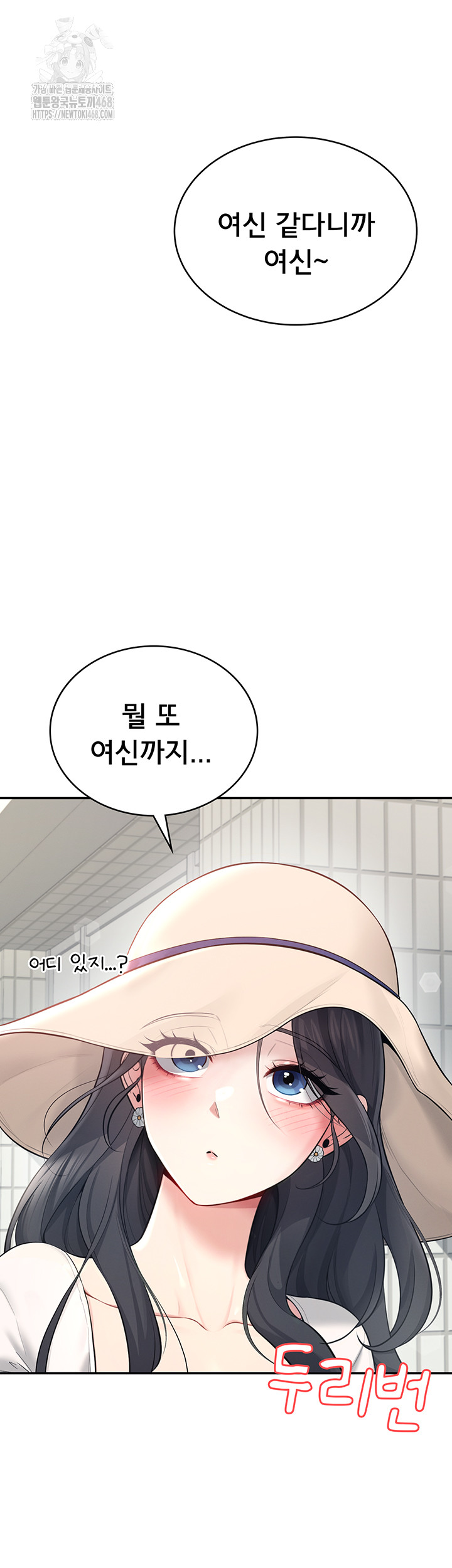 wireless-onahole-raw-chap-32-67