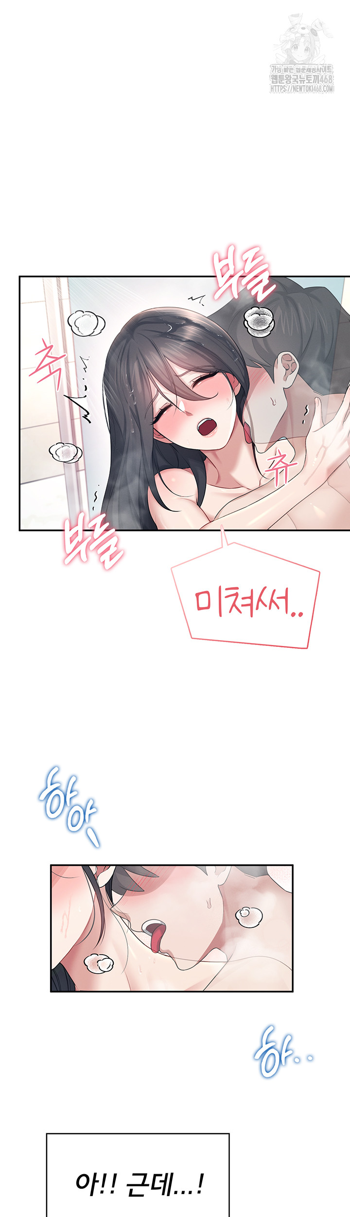 wireless-onahole-raw-chap-35-29