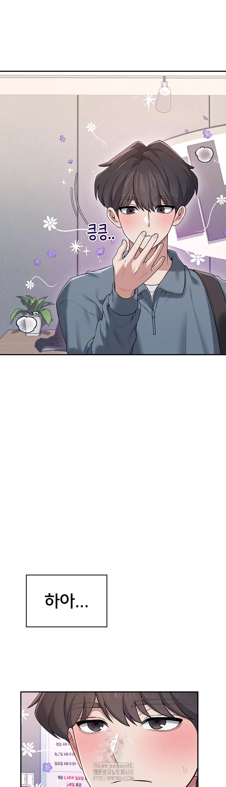 wireless-onahole-raw-chap-37-7