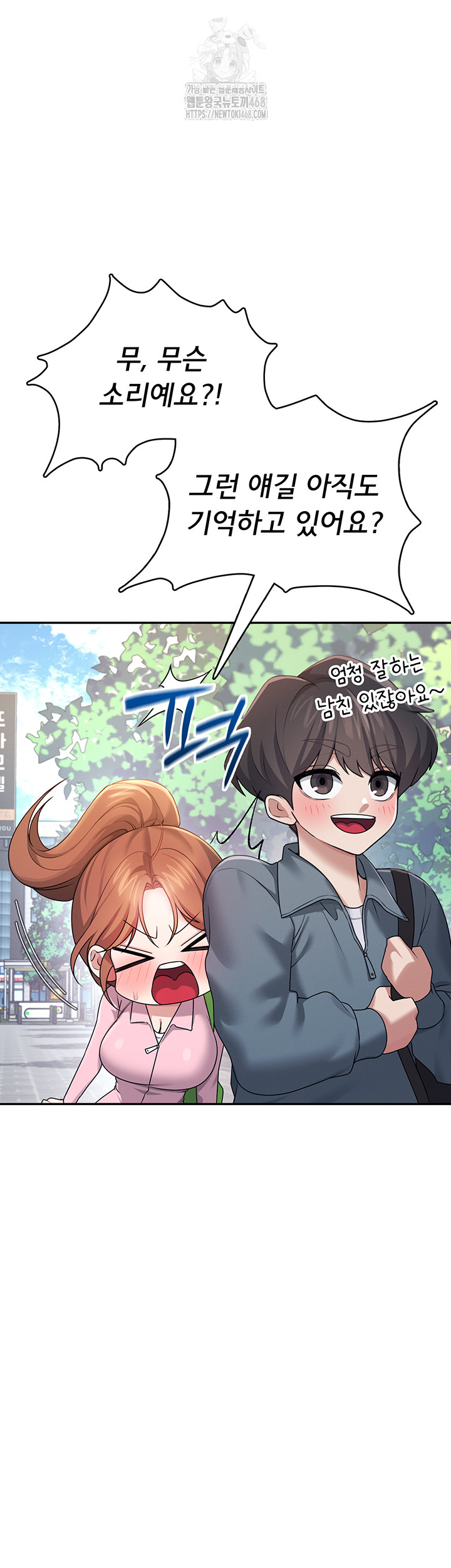 wireless-onahole-raw-chap-37-25