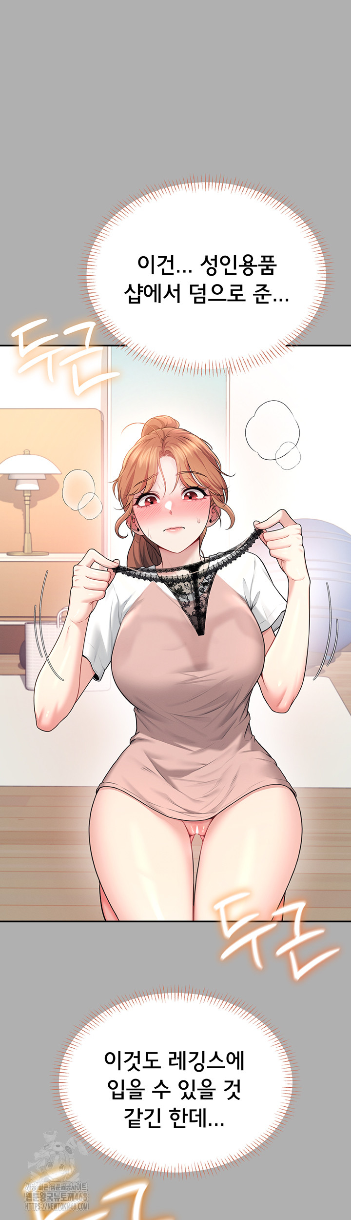 wireless-onahole-raw-chap-37-33