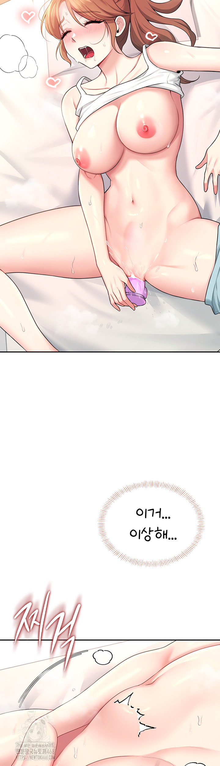 wireless-onahole-raw-chap-37-54
