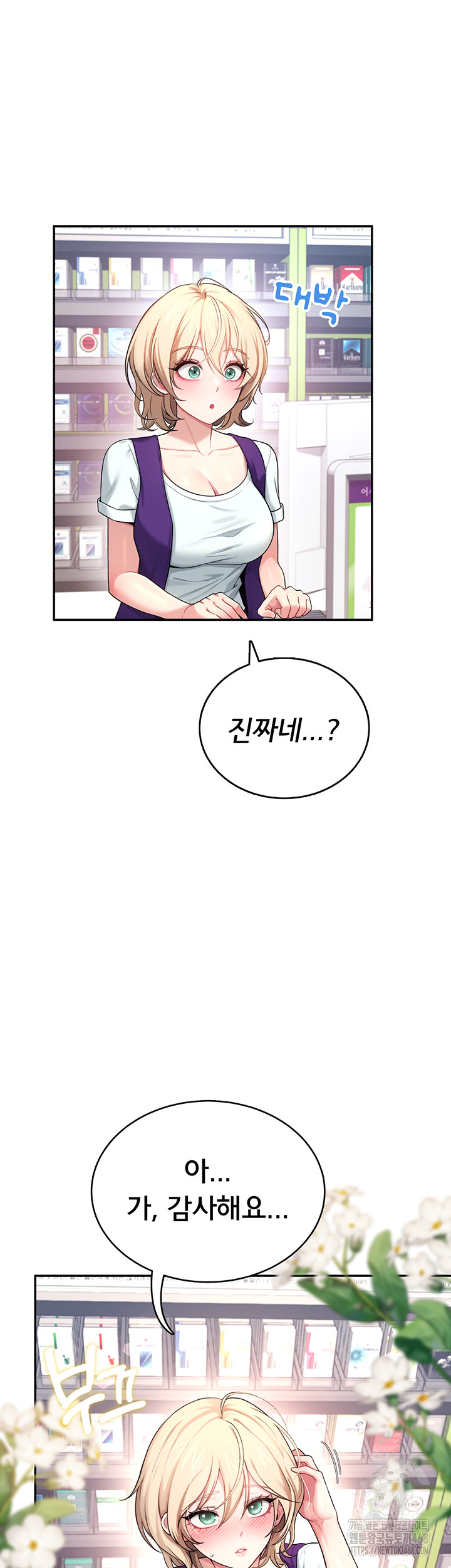 wireless-onahole-raw-chap-39-16