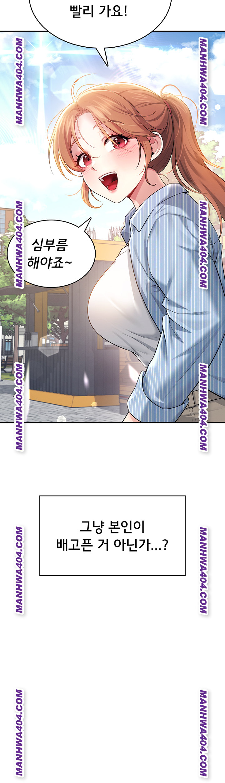 wireless-onahole-raw-chap-40-34