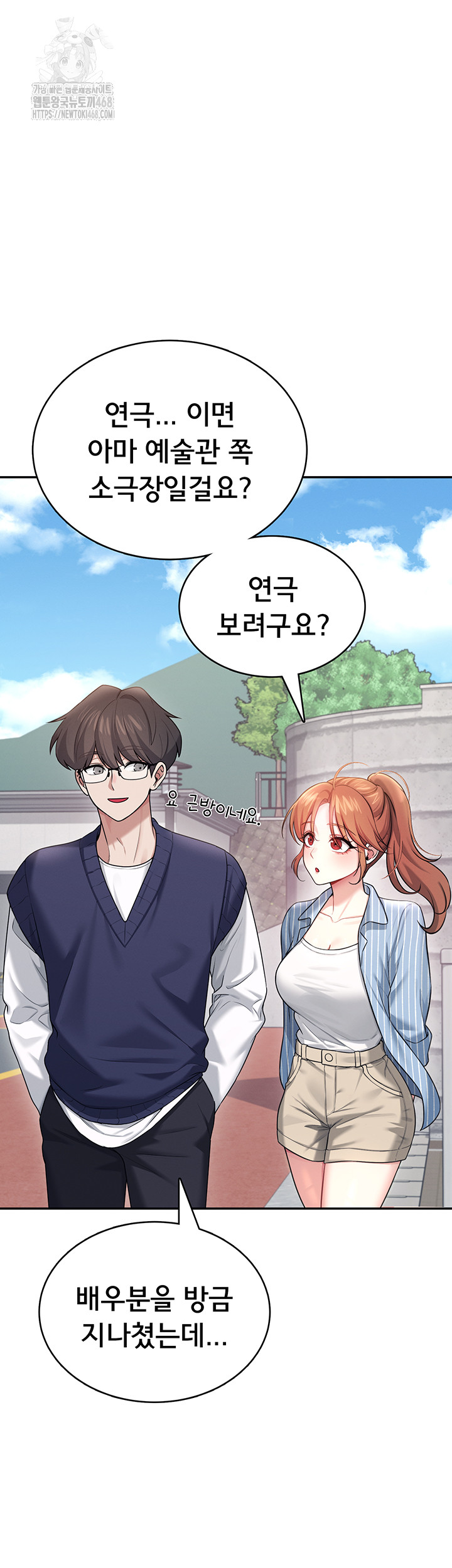 wireless-onahole-raw-chap-41-2