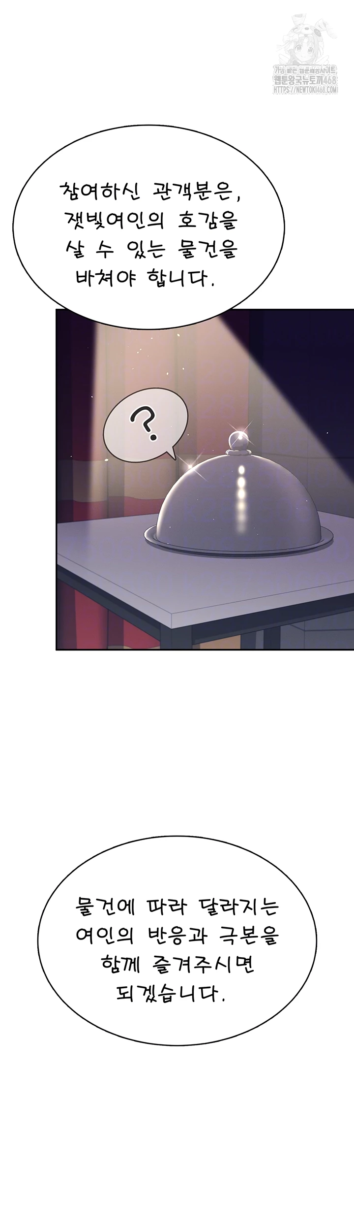 wireless-onahole-raw-chap-41-5