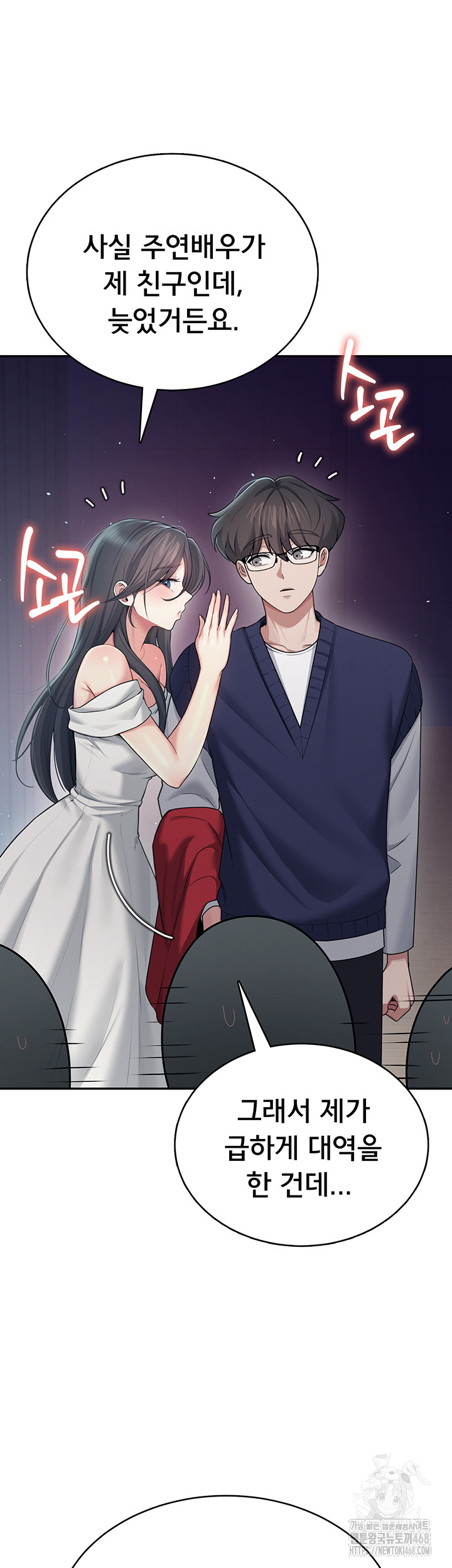 wireless-onahole-raw-chap-41-29