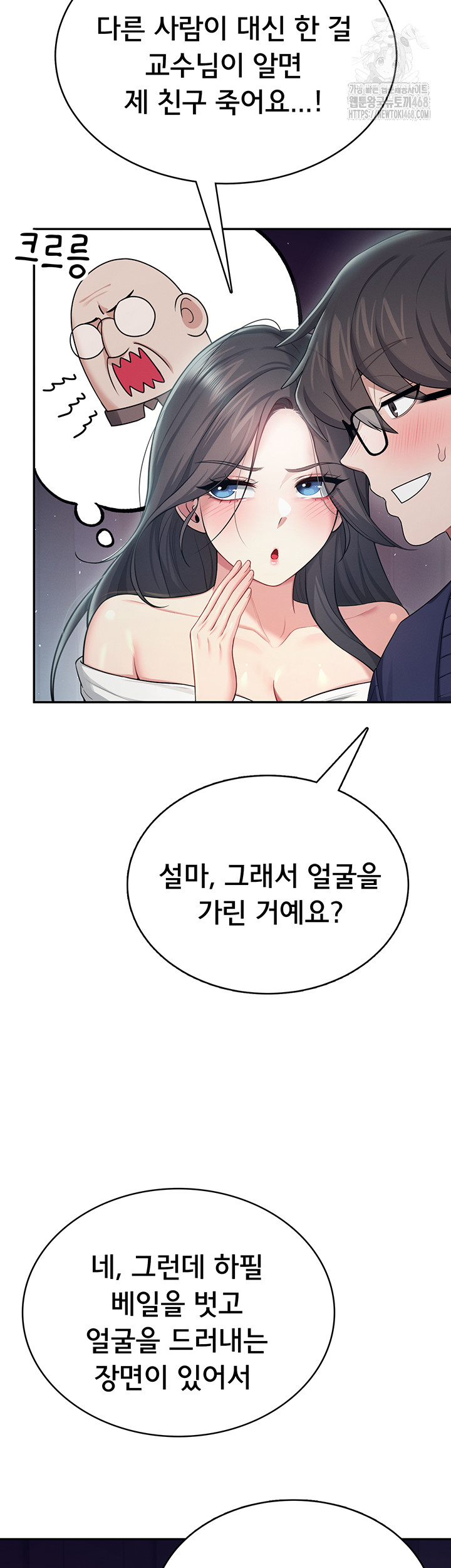 wireless-onahole-raw-chap-41-30